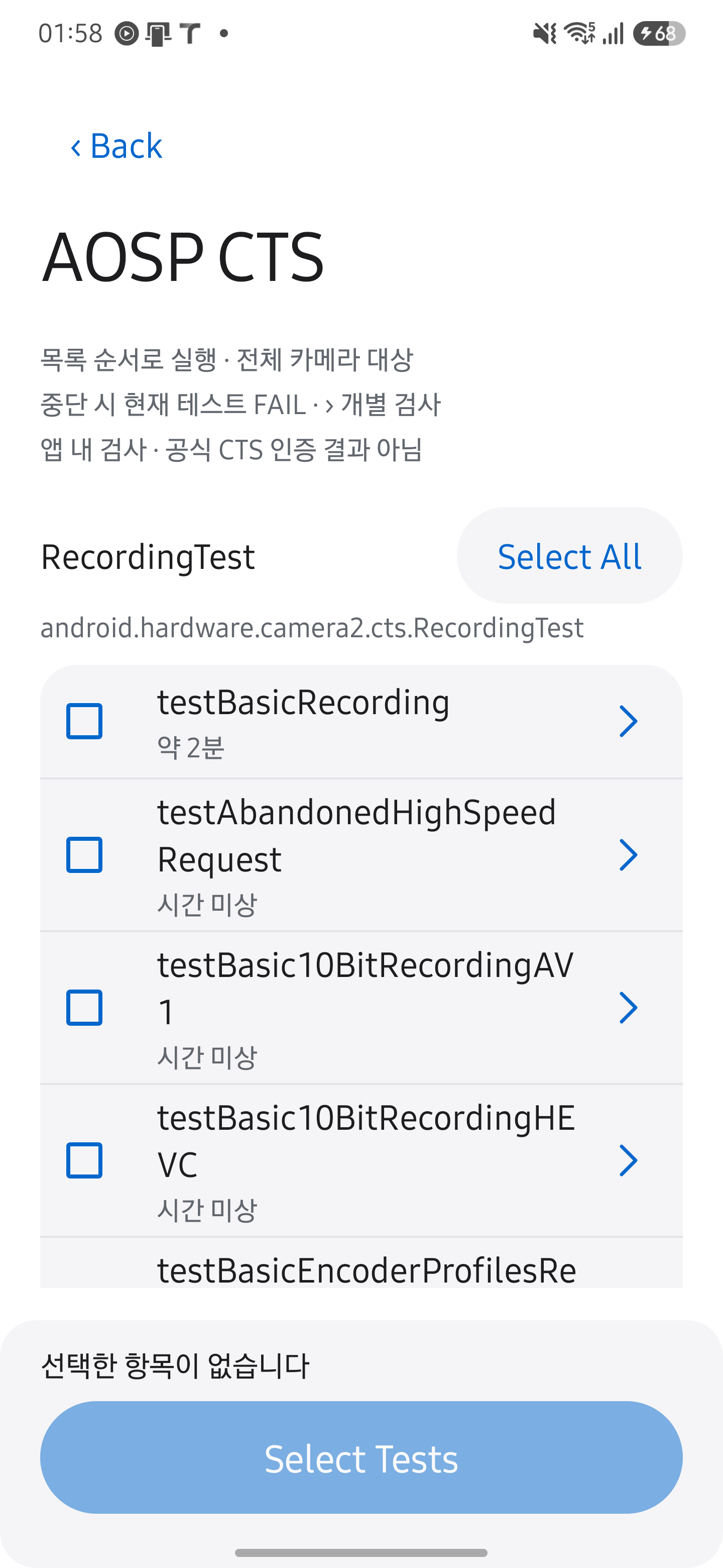 CTS 원문 메서드 선택 목록